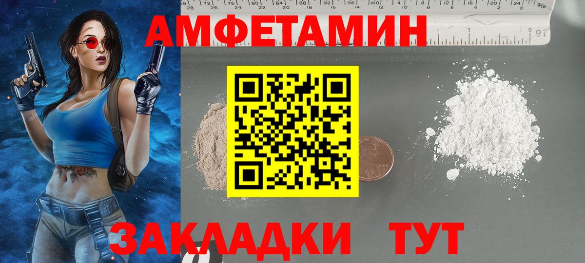 АМФ Premium Сатка