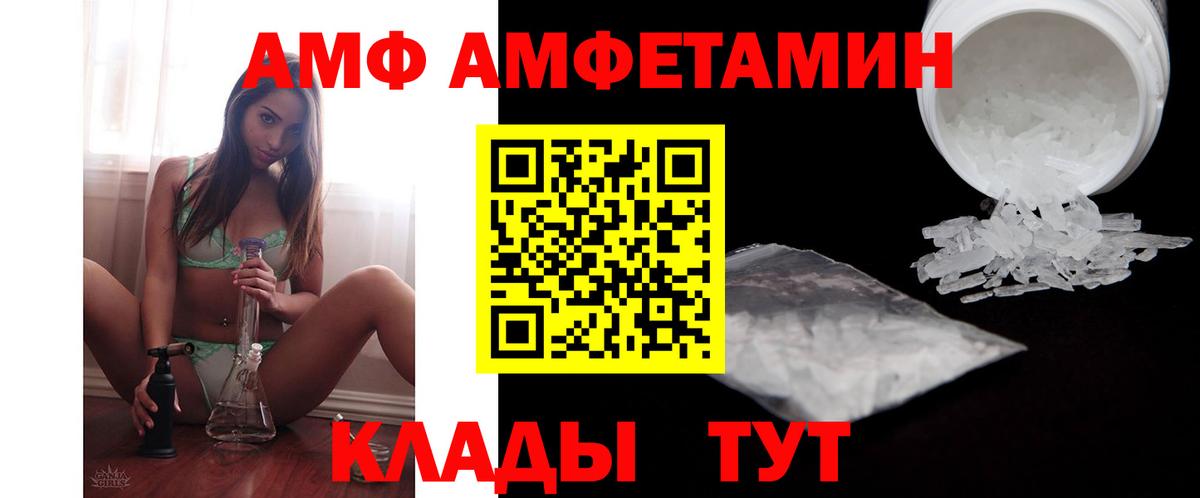 Amphetamine  Вход с VPN  Сатка  Amphetamine VHQ 