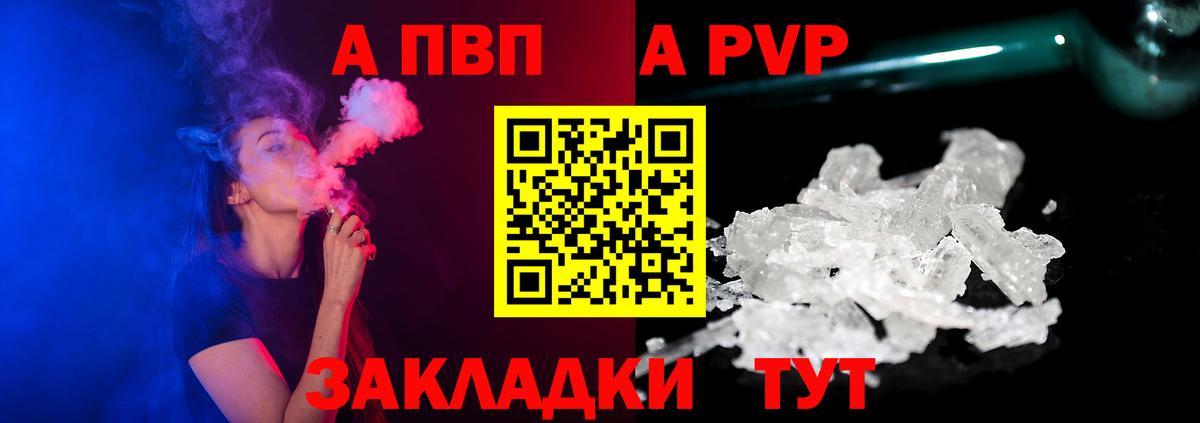 Alpha-PVP крисы CK Сатка