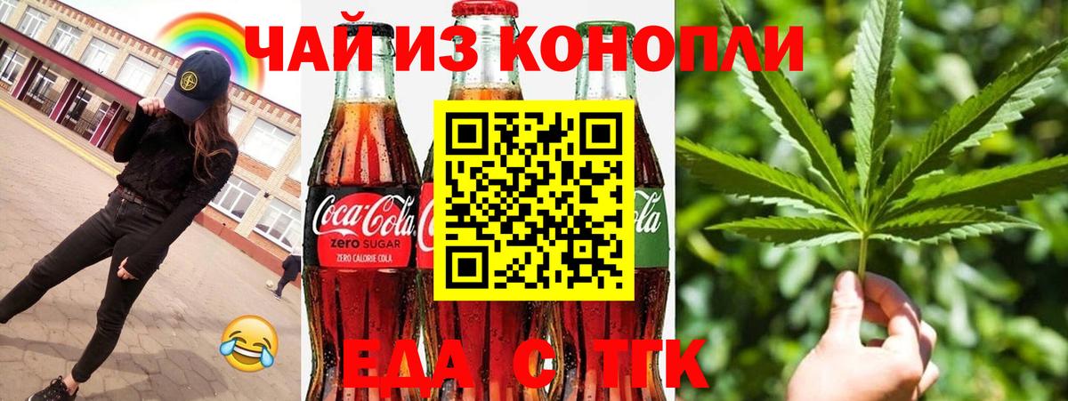 Сатка  Cannafood конопля  Вход с VPN 