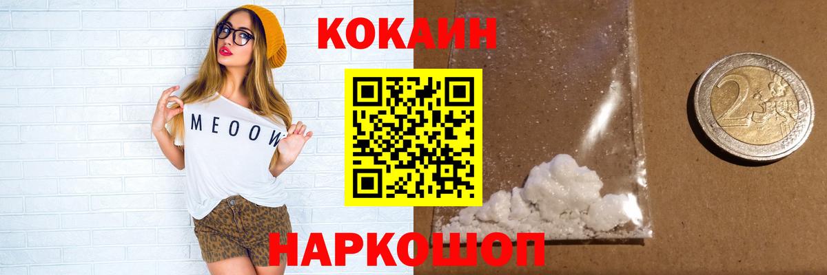 Cocaine Перу Сатка