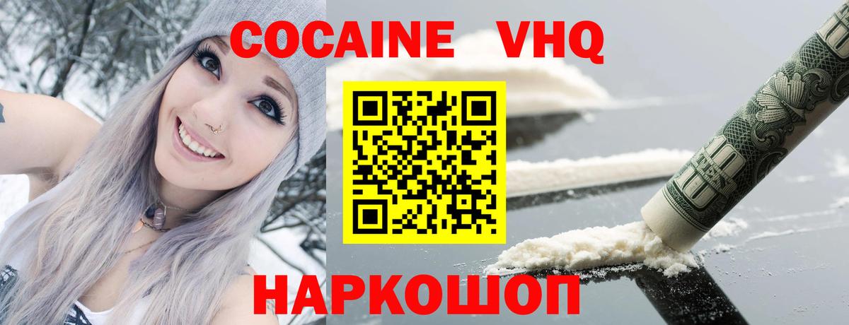 Cocaine VHQ  Cocaine Fish Scale  Вход с VPN  Сатка 