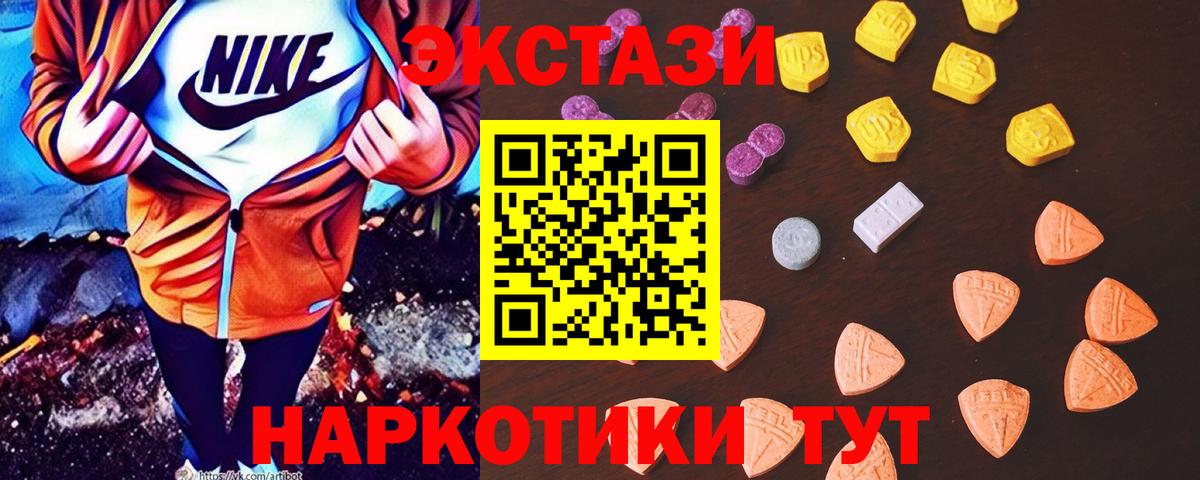 Ecstasy 99% Сатка