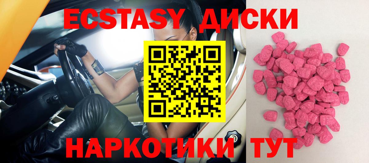 Сатка  mega сайт  ЭКСТАЗИ  ЭКСТАЗИ VHQ  Вход с VPN  Экстази 99% 