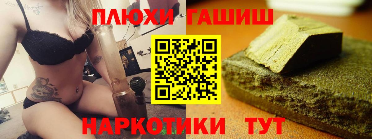 Гашиш Ice-O-Lator  ГАШИШ  где купить наркотик  Вход с VPN  ГАШ гашик  Сатка 