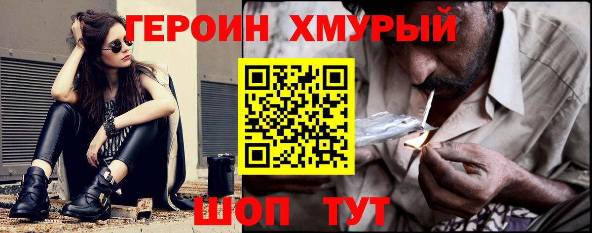 Сатка  ГЕРОИН  Вход с VPN  ГЕРОИН VHQ 