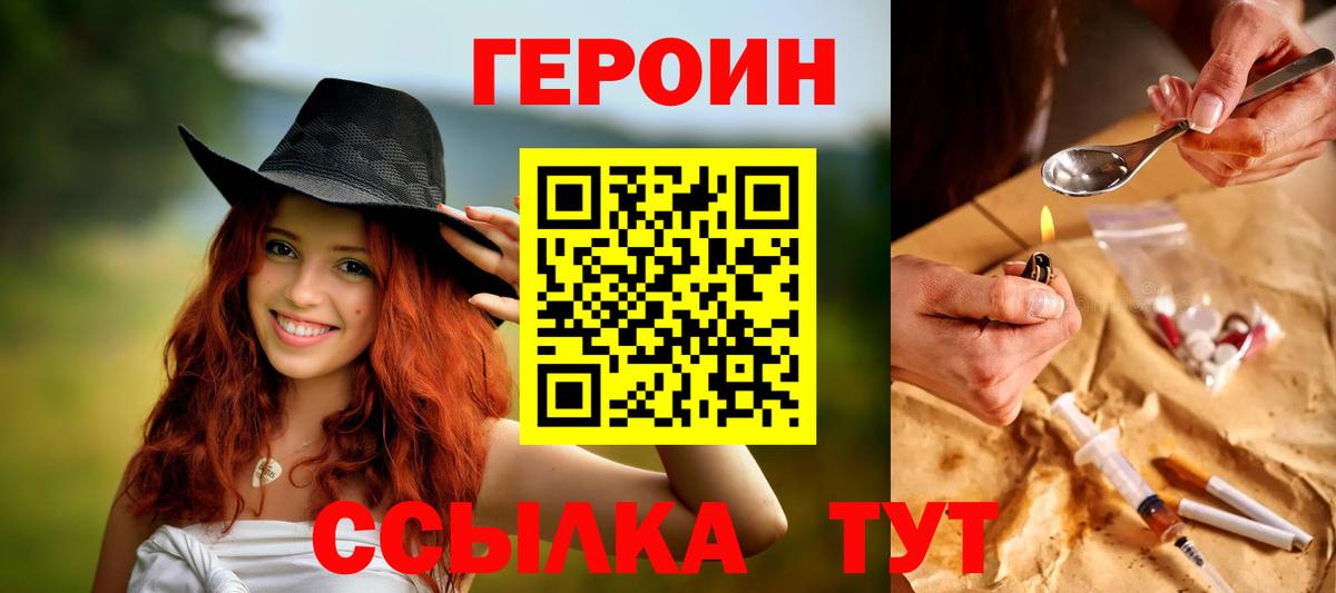 ГЕРОИН VHQ Сатка