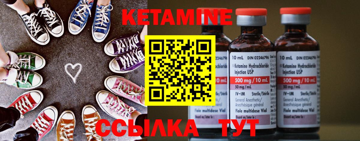 Кетамин ketamine Сатка