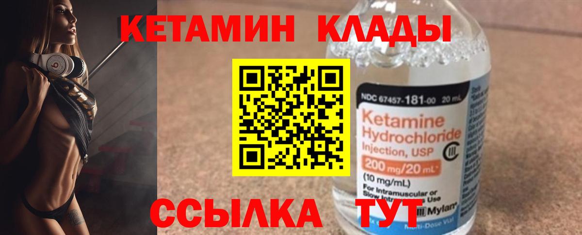 Сатка  shop наркотические препараты  Вход с VPN  КЕТАМИН ketamine 