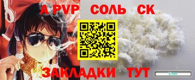 apvp Бузулук