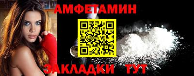 амфетамин Бугуруслан