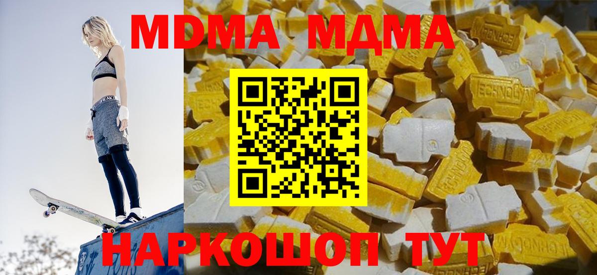 MDMA молли Сатка