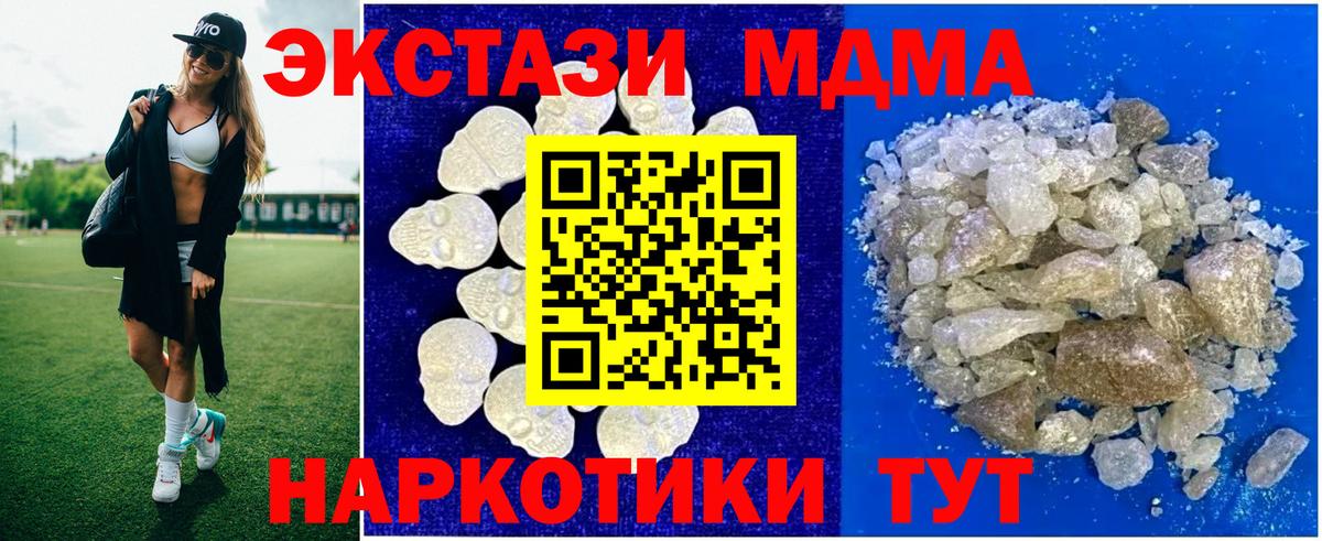 Сатка  MDMA  Вход с VPN  MDMA Molly  МДМА молли 