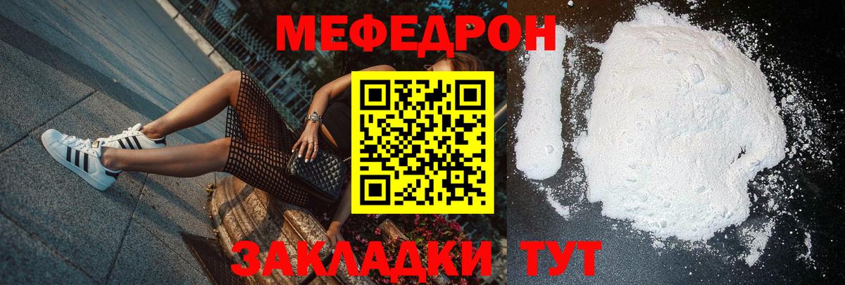 Меф  Вход с VPN  Сатка  МЯУ-МЯУ mephedrone 