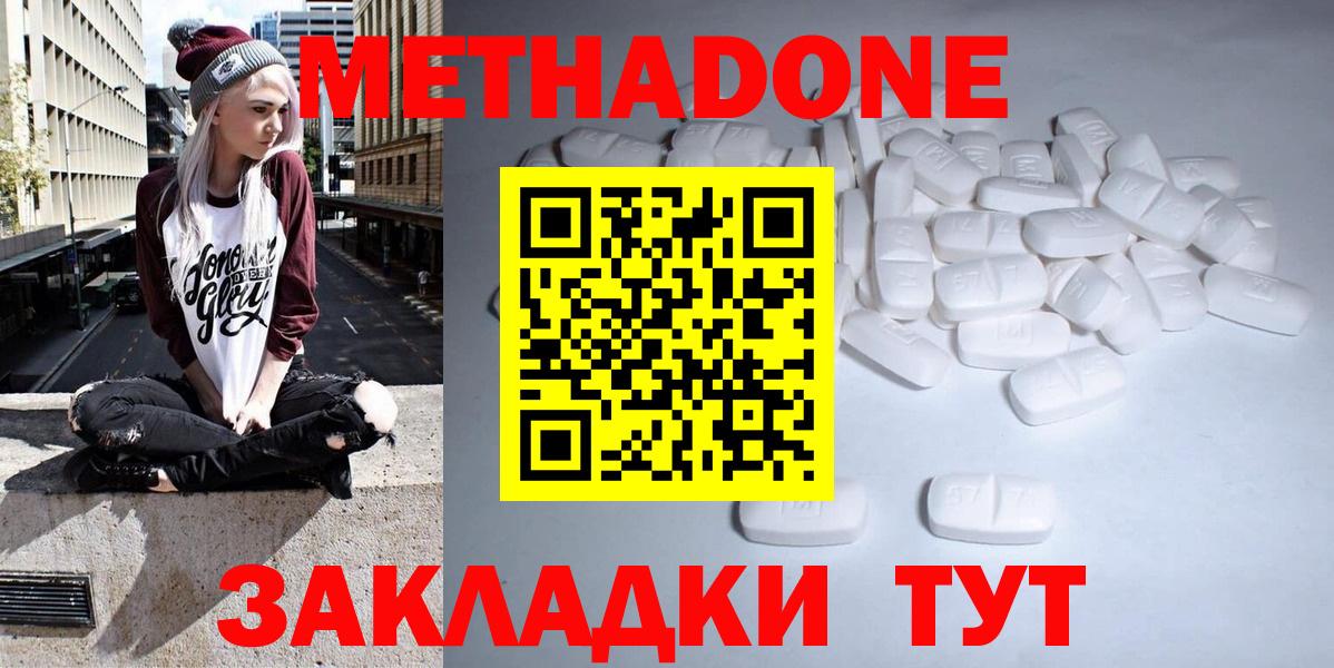 Метадон methadone  Вход с VPN  Сатка  МЕТАДОН белоснежный 