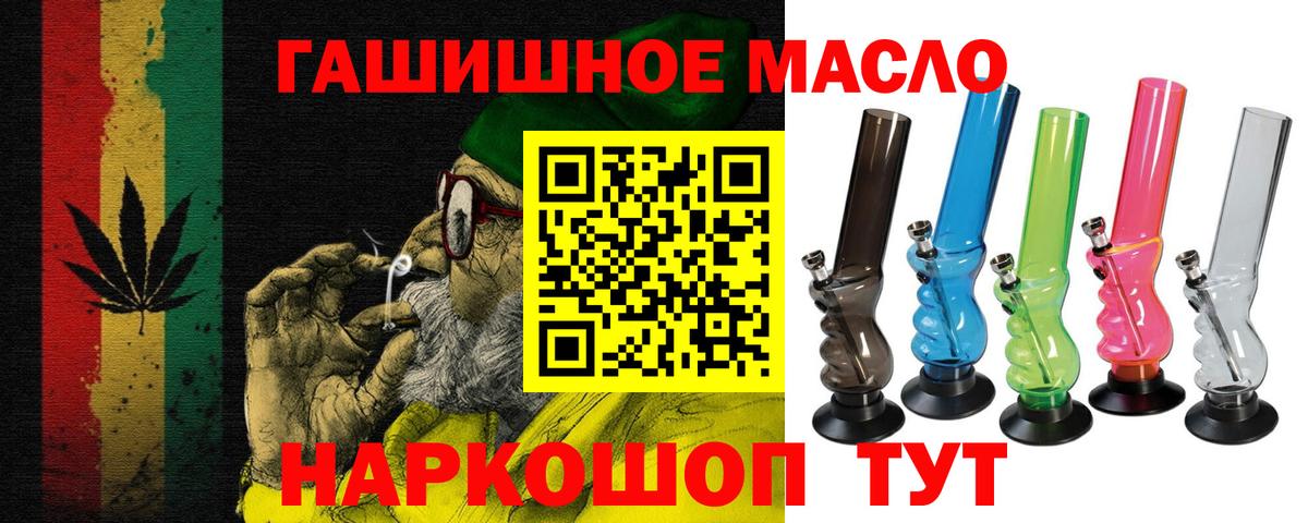 Сатка  Дистиллят ТГК THC oil  Вход с VPN 