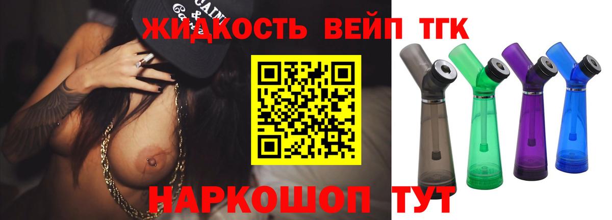 ТГК Wax Сатка